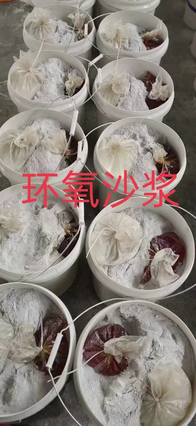 環氧砂漿1.JPG