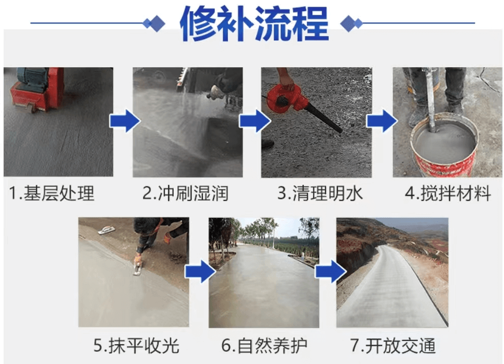 環氧砂漿4