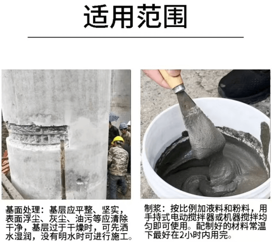 環氧砂漿5