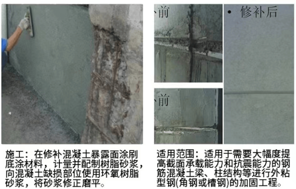 環氧砂漿6
