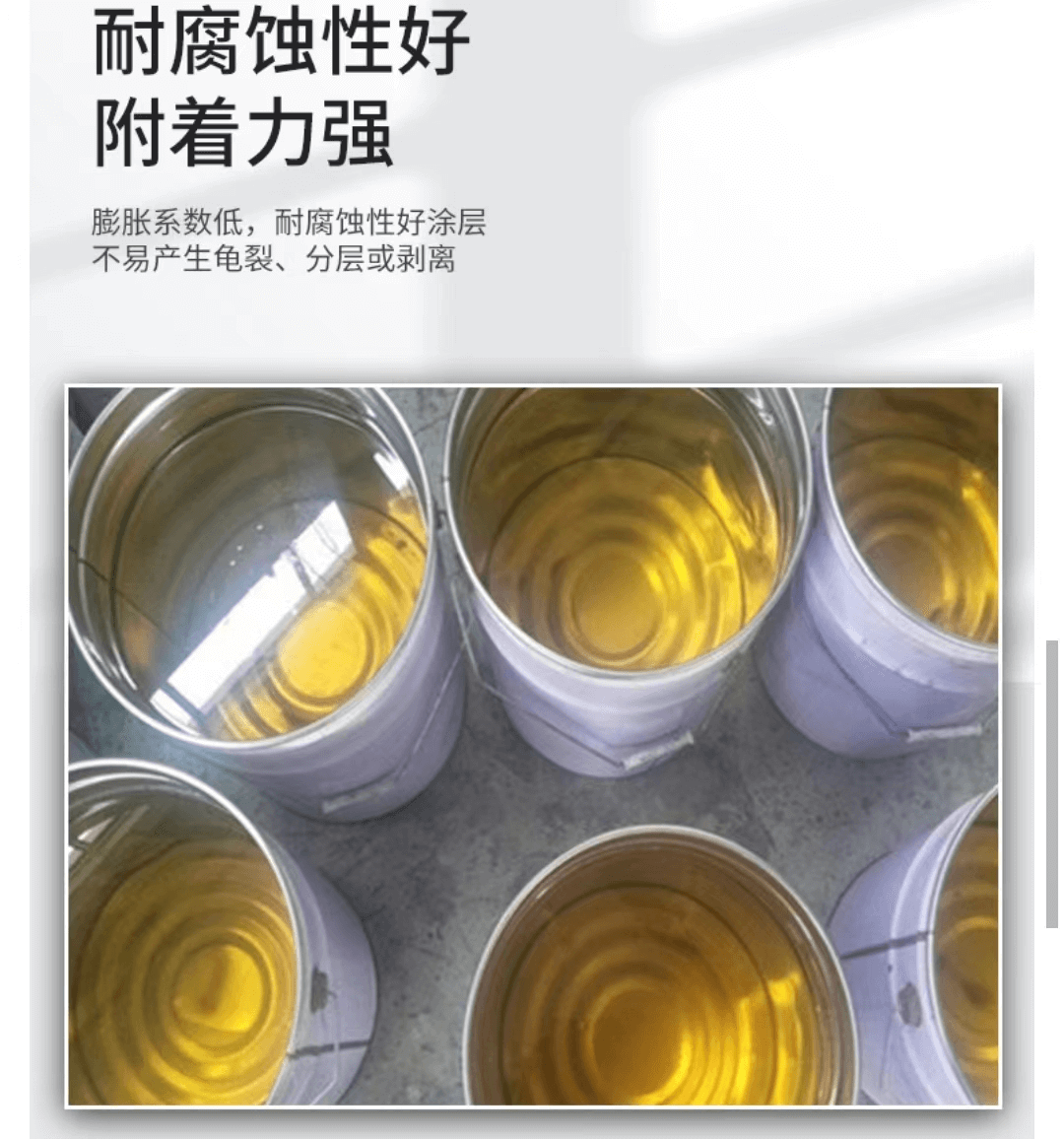 環氧乙烯基樹脂（901型）3